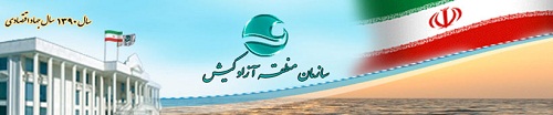 مسابقات تنیس روی میز جام رمضان در کیش برگذار شد