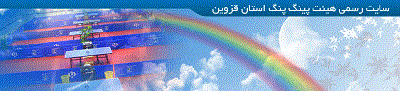 دبیر هیات تنیس روی میز استان قزوین گفت: سه ورزشکارقزوینی در دسته اول کشور دبیر هیات تنیس روی میز استان قزوین گفت: سه ورزشکارقزوینی در دسته اول کشور