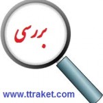 بررسی تیمهای شرکت کننده در کاپ فجر-ایران