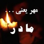 بازگشت همه به سوی خداست