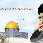 روز قدس روز اسلام است