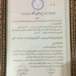 بایرامپور چهره ماندگار شد