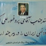بازدید پروفسور علی اکبر بهرمان ازمدرسه تخصصی پینگ پنگ حمیدی