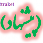 ایجادکمیته ارزیابی هیئتهای استانی در فدراسیون پینگ پنگ ایجادکمیته ارزیابی هیئتهای استانی در فدراسیون پینگ پنگ