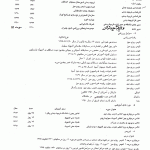 معرفی محمد باقر پسران کاندید ریاست فدراسیون تنیس روی میز