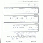 فرم نظارت وبازرسی ازباشگاههای پینگ پنگ کشور