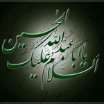 کل یوم عاشورا وکل ارض کربلا