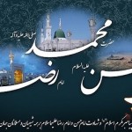 رحلت رسول اکرم(ص) وشهادت امام حسن مجتبی(ع) وامام رضا (ع) تسلیت باد