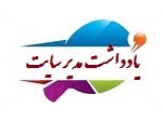 یاداشت مدیر سایت یاداشت مدیر سایت