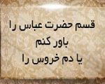 تنیس روی میز ایران دچارقسم حضرت عباس یا دم خروس!؟ تنیس روی میز ایران دچارقسم حضرت عباس یا دم خروس!؟